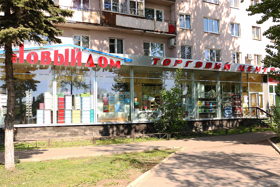 ТЦ "Новый Дом" на улице Псковская